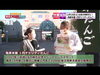 「j:COM『ジモト応援！つながるNews』で柴又帝釈天参道★亀家本舗さん『師走の風物詩！第10回『1円チャリティだんご』（12月10日）のイベントを紹介して頂きました♪無料アプリ【どろーかる】で5日間無料視聴可能」