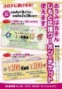 「いちご狩りに地元応援クーポン・チケット使えます。」