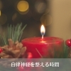 「自律神経を整える時間。」