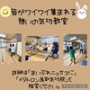 鳥取氣功院 氣功教室「【皆がワイワイ集まれる憩いの氣功教室】気の力でエネルギーがアップ☝︎鳥取米子境港松江 鳥取氣功院」