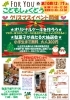 「第10回FORYOUこども食堂」