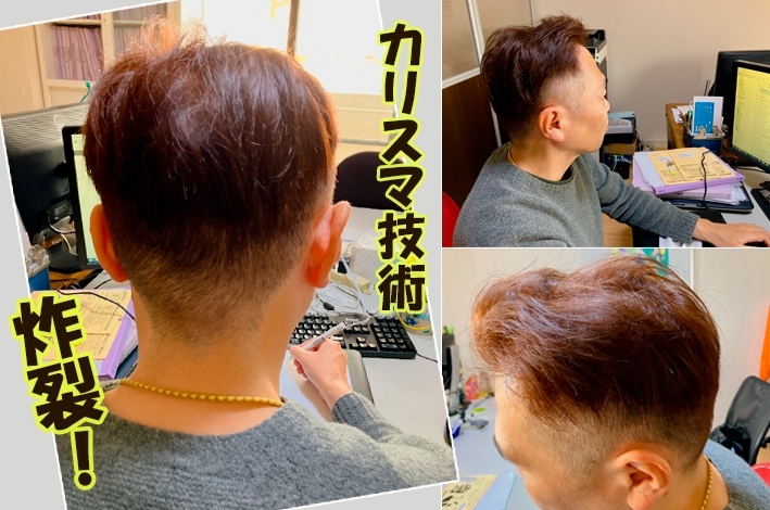 髪のお悩みは西京区のカリスマBOSSへ。「カリアゲのカリスマ。【まいぷれ・西京区・南区・編集部】」