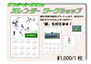 「12月11日(日)サンダーBu-zzCAFEイベント！」