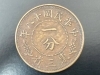 中華民国 中国古銭 一分銅貨 中華民国十八年 1929年 東三省造 古銭の 