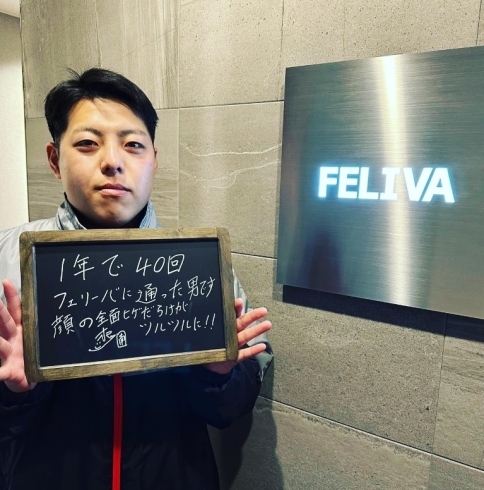 「朝霞台　志木　新座　和光　メンズ脱毛　FELIVA」