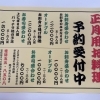 正月のオードブル・刺し盛り！鮮魚のブロック販売も！