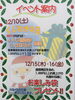 「イベント案内」