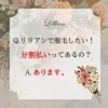 「リリアンで脱毛！支払い方法は？」