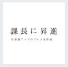 もちろんご自身の努力あっての結果！「パワーストーンの効果」