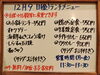 「12/9(金)の小鉢ランチ」