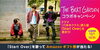 「DAM☆ともで、THE BEAT GARDENが歌うドラマ「六本木クラス」挿入歌『Start Over』を歌ってAmazonギフト券をゲットしよう♪」