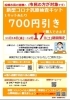 船橋市の抗原検査キット助成「新型コロナウイルス検査用抗原キット購入に助成があります」