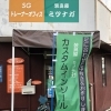 足に合わせた中敷き（インソール）をお作りしています！