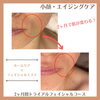 「エイジングサイン！見逃さないで！」