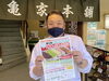 「いよいよ明日開催！【亀家ファン必見】10時30分から10周年セレモニーも実施！第10回『1円チャリティだんご』柴又帝釈天参道「亀家本舗」2022年12月10日（土）開催！」