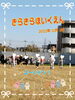 「今日もにこにこ(*^^*)【交野市・小規模保育園】」