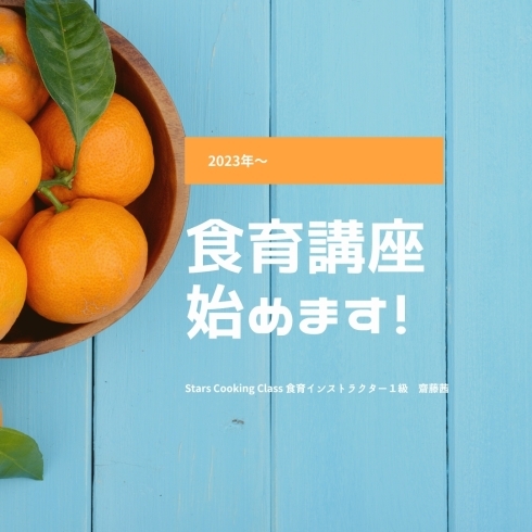 食育「食育講座のお知らせ【宮崎　船塚　お料理教室】」