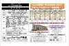 「FORYOUの仲介手数料無料物件！！」