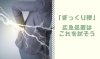 「【ぎっくり腰】応急処置はこれを試そう【腰痛・坐骨神経痛・整体・那須塩原・大田原】」