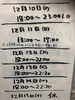 「まるひで【10日から15日まで】ラーメン」