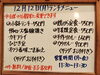 「12/12(月)の小鉢ランチ」