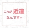 「もう一度数年前のお顔へ✨」
