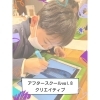＼＼アフタースクール第2部スタート！／／