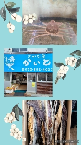 「🐟🐟🦐新鮮な魚！！　是非お立ち寄りください、🦈🐠「店内水槽」寒い日は「てっちり」「鯛しゃぶ」等いかがですか？店内活魚販売中、その場で調理│（ひらかたポイント使えます。）」