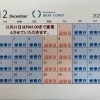 年末のお休み