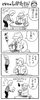 「【4コマ漫画「となりのしかたさん」を不定期連載】」