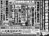 「北近畿経済新聞12月11日付を発行」