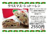 「12月1日よりシュトーレンの販売が始まりました。」