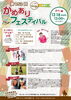 「第152回「かめありフェスティバル」開催！今年のトリは柴又の歌姫『八ッ橋敬子』さん＆フラダンサー真美子さん！アリオ亀有サニーコート☆主催：かつしか若手産業人会☆2022年12月18日（日）」
