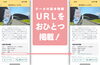 「チーカの店舗の基本情報にURLが掲載できます！」