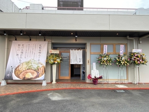 11月1日にオープンした、ラーメン屋「札幌麵屋そらや」