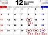 休館日「12月の休館日のおしらせ」