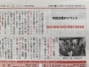 伊丹ホール市民企画「12月15日号　【伊丹市報掲載】」