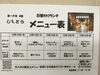 「今週の日替わりメニューです。」