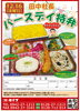 ランチ特弁12.16「12月16日(金)は特弁の日！」