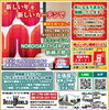 assh 掲載情報「【掲載情報】assh 掲載情報【オーダーカーテン　デコワールド】」