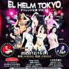 「明日15日✨El Helm Tokyo@アルハンブラ西日暮里にLunaが出演✨千葉駅近くのオリエンタルダンス(ベリーダンス)スクール❣️アンチエイジング、運動不足解消、免疫力アップに最適です✨」