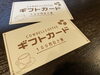「【12月17.18日】周年祭のお知らせ！カウベルコーヒーJR高島駅近く」