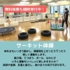 「サーキット体操【福島区/体操教室】」