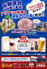 「忘年会の予約受付中！【上松駅前の居酒屋　飲み放題も有ります】」