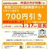 助成期間が延長になりました