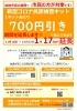 助成期間が延長になりました「助成期間が延長になりました」
