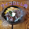 「ヒレ肉カットステーキ」