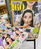 女の園の星最新刊3巻発売中「爆笑必至！『女の園の星』最新刊発売中！」