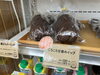 「ころころ甘栗ホイップ180円～新商品～【石狩のパン屋 こむぎっこ】」
