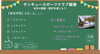 おみやげちょうだい「Σ おみやげ算 Σ　★英会話と体操のコラボ教室（堀切、お花茶屋、綾瀬、亀有、小菅）」